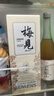 梅见双梅混调 杨梅风味青梅酒 750ml 单瓶装 12度微醺果酒 自饮 年货 实拍图