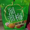 溜溜梅  五味青梅超值装300g 独立小包装话梅干休闲解馋零食大礼包 实拍图