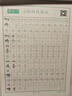 六品堂二年级上册小学生语文同步练字帖笔顺笔画练字纸 实拍图