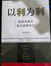 以利为利（财政关系与地方政府行为） 中央地方关系 分税制改革 转移支付 基层公共服务 实拍图