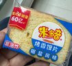 米多奇烤馍片烤馒头片代餐充饥休闲零食原味烤香馍片宿舍整箱 混合口味 【爽吃装】150片50包 实拍图