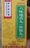 北京同仁堂 六味地黄丸（浓缩丸）300丸*10瓶滋阴补肾用于肾阴亏损头晕耳鸣腰膝酸软骨蒸潮热盗汗遗精 实拍图
