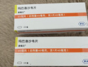 速福达玛巴洛沙韦片 40mg*1片/盒 实拍图