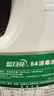 蓝月亮 84消毒液1.2kg/瓶*2 杀菌率99.99% 消毒水  白色衣物家居消毒 实拍图