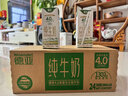 德亚（Weidendorf）新西兰进口4.0原生高蛋白高钙全脂纯牛奶250ml*24盒 营养早餐年货 实拍图