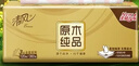 清风【李昀锐同款】 抽纸 金装3层120抽*24包 纸巾抽餐巾纸 抽纸整箱 实拍图