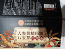 同仁堂朕皇人参黄精玛咖枸茸杞八宝茶桑葚黑男士五滋补血肾肝养生茶160g 实拍图