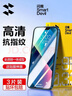 闪魔 适用苹果13钢化膜 iphone13pro手机膜全屏13promax防爆顺滑手感无边高清抗指纹保护膜 【超清防爆抗指纹】3片+神器 苹果13/13Pro 实拍图