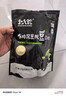 北大荒有机黑豆纯豆浆粉200g（20g*10）高蛋白0添加糖营养早餐冲饮孕妇 实拍图