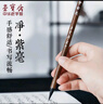 【全网低价】荣宝斋 毛笔 纯净狼毫大中小楷书 文房四宝软笔书法国画行草写意工笔蝇头小楷抄写经笔 纯净紫毫 实拍图