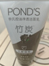 旁氏（POND'S）竹炭控油净透洁面乳150g 洗面奶男女去角质情人节 实拍图