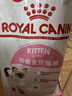 皇家幼猫猫粮 幼猫奶糕 K36 通用粮 4-12月 2KG 实拍图