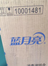 蓝月亮 84消毒液1.2kg*4瓶 地板玩具家居衣物消毒水杀菌率99.999% 实拍图