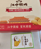 江中猴姑0糖无糖猴头菇饼干年货礼盒960g养胃低GI中老年人早餐休闲零食 实拍图
