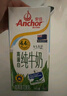 安佳（Anchor）新西兰进口草饲 4.4g高蛋白高钙纯牛奶1L*3盒 实拍图