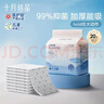 十月结晶婴儿一次性加厚隔尿垫20片45*60cm尿垫护理垫防水透气隔尿垫婴儿 实拍图