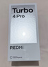 小米（MI）REDMI Turbo 4 Pro 第四代骁龙8s 7550mAh长续航 12GB+256GB 白色 小米红米5G手机 实拍图