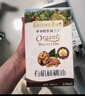 爷爷的农场有机核桃油亚麻籽油辅食油63ml*2 凉拌热炒礼盒 赠婴儿宝宝辅食谱 实拍图