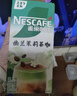 雀巢（Nestle）咖啡特调系列奶茶咖啡幽兰茉莉奶茶速溶冲调饮品17gx5条 实拍图