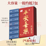 植护悬挂式大包抽纸4层320抽*4提家用平安喜乐餐巾纸厕所纸擦手面巾纸 实拍图