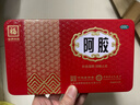 福胶 福牌阿胶 250g 补血滋阴 润燥止血 用于血虚萎黄 眩晕心悸 心烦不眠 肺燥咳嗽 实拍图