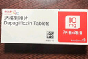 【原研药】安达唐 达格列净片 10mg*14片/盒 实拍图