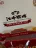 江中猴姑【侯明昊同款】养胃经典酥性猴头菇饼干年货礼盒960g营养早餐零食 实拍图