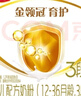 伊利金领冠育护【5倍DHA好脑力】幼儿奶粉3段(1-3岁)1200g三联装 实拍图