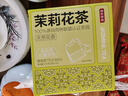 京东京造 茉莉花奶茶茶饮料下午茶袋泡双囊茶包2g*100包 茶叶自己喝 实拍图