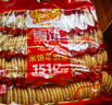 米多奇雪饼1kg 雪米饼膨化零食休闲零食 食品饼干礼袋礼赠 实拍图