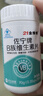 21金维他复合维生素B族120片多种维生素b族片促进提高新陈代谢维生素b12减 实拍图