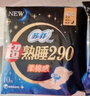 苏菲超熟睡柔棉感夜用卫生巾29cm20片+42cm24片量大姨妈巾自营旗舰 实拍图