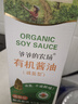 爷爷的农场四国有机酱油152ml儿童酱油调味减盐减钠62%赠宝宝辅食谱配料干净 实拍图