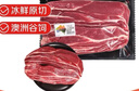 鲜京采【冰鲜牛肉】澳洲谷饲牛腱子2斤 原切生鲜鲜肉 京东自有品牌 实拍图