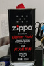 ZIPPO之宝 配件耗材 打火机煤油 大油  打火机油大油 实拍图