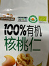 三只松鼠有机核桃仁500g/袋 云南特产每日坚果炒货免剥果仁休闲零食 实拍图