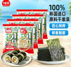海牌菁品 韩国进口干紫菜原味海苔2g*24包寿司儿童即食紫菜48g休闲零食 实拍图