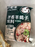 小肥羊浓香羊蝎子炖料180g 浓汤火锅底料清炖牛肉浓香卤排骨涮火锅 实拍图