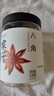 方家铺子中华老字号 大料大红八角120g/瓶 茴香香料香精料烹饪佐料卤味 实拍图