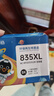 格之格PG-835XL墨盒 适用佳能ip1188墨盒 佳能Canon Pixma ip1188打印机 佳能835XL墨盒 PG-835黑色大容量 实拍图