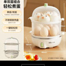 小熊（Bear）煮蛋器蒸蛋器单双层家用高温断电迷你早餐鸡蛋羹蒸鸡蛋器蒸蛋机炖蛋器便携式电蒸锅煮鸡蛋神器 双层 ZDQ-B14Q1【无蒸碗】 实拍图