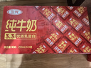 三元纯牛奶250ml*24盒北京限定（原特品） 年货礼盒 新老包装随机发货 实拍图