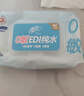 清风【李昀锐同款】EDI纯水湿巾 80片*4包 不含酒精 手口可用 湿纸巾 实拍图