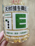 养生堂天然维生素VE200粒软胶囊 补充ve 美容祛黄褐斑高含量维e植物复配 实拍图
