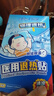 海氏海诺医用退热贴儿童型婴儿物理降温退烧贴散热贴清凉冷敷贴 30贴 实拍图