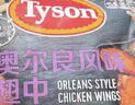 泰森(Tyson) 奥尔良鸡翅中 1.38kg 1.38kg 实拍图