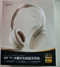 iKF T1 Pro【APP智联互动】头戴式蓝牙耳机无线有线hifi音质通话降噪环境音通透超长续航全景声云岩白 实拍图