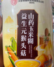 同仁堂北京同仁堂猴头菇山药养胃粉玉米糊葛根养胃即食早餐营养代餐500g 实拍图