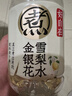 元气森林【好自在】 元气自在水 金银花雪梨水  500mL*15瓶装整箱植物饮料 实拍图