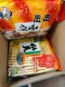 旺旺 雪饼仙贝520g大包装年货节送礼儿童休闲膨化大礼包米果解馋零食 （共约360包） 520g*6袋 【雪饼/仙贝混合】 实拍图